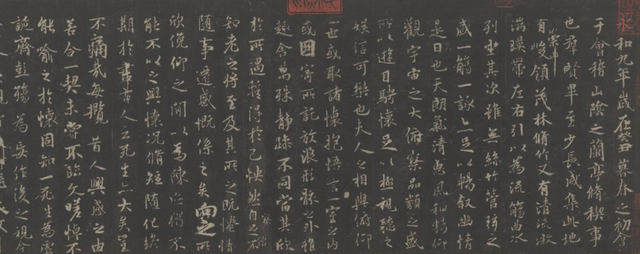 图片[1]-Song Tuo Xue Shaopeng copied the Lanting scroll-China Archive